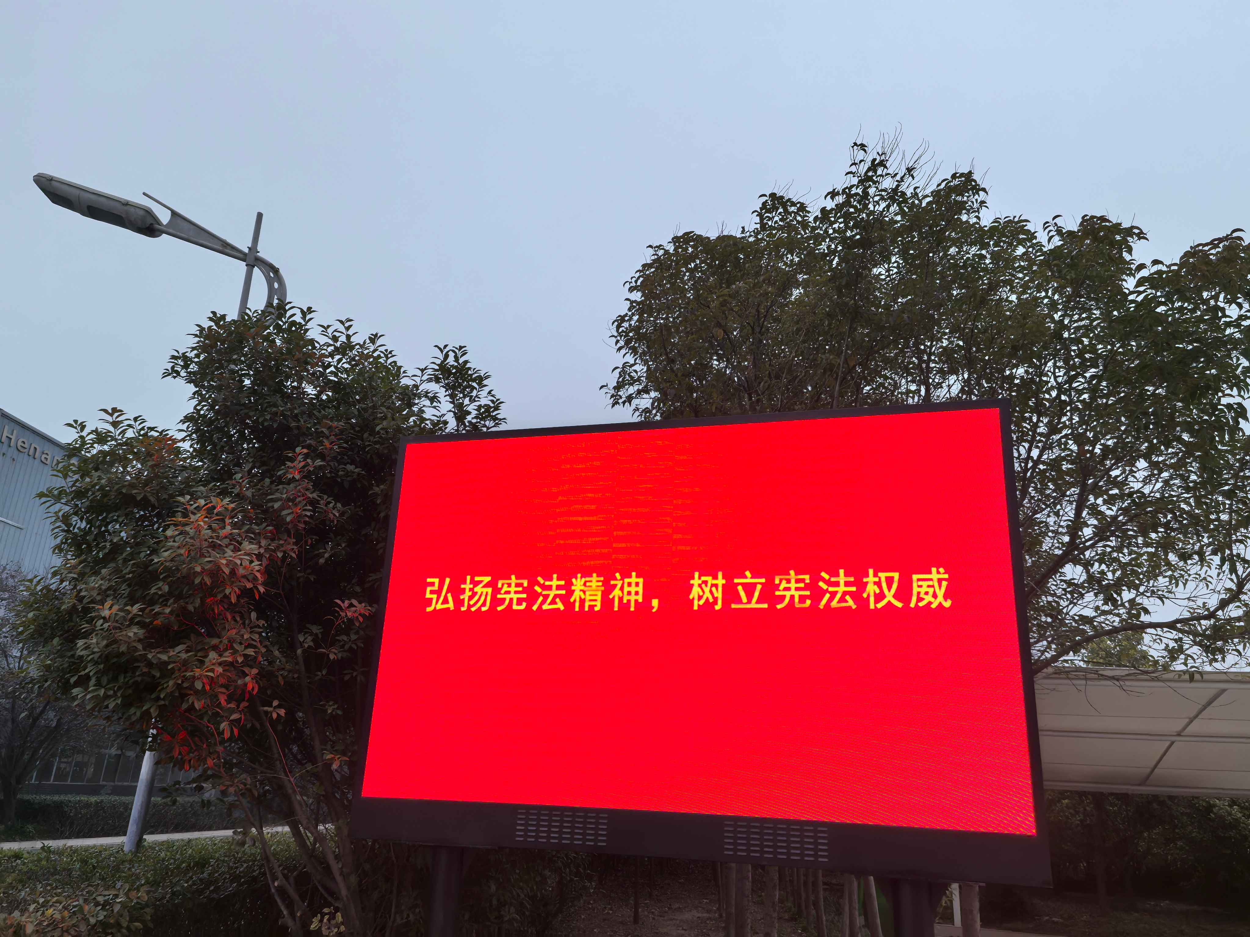 公司举行宪法宣传周普法宣传活动